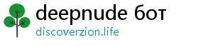 deepnude бот